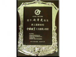zhangguang_101_award_04